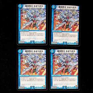 DM Odd X NeoVegas Uncommon, set of 4 (1)
