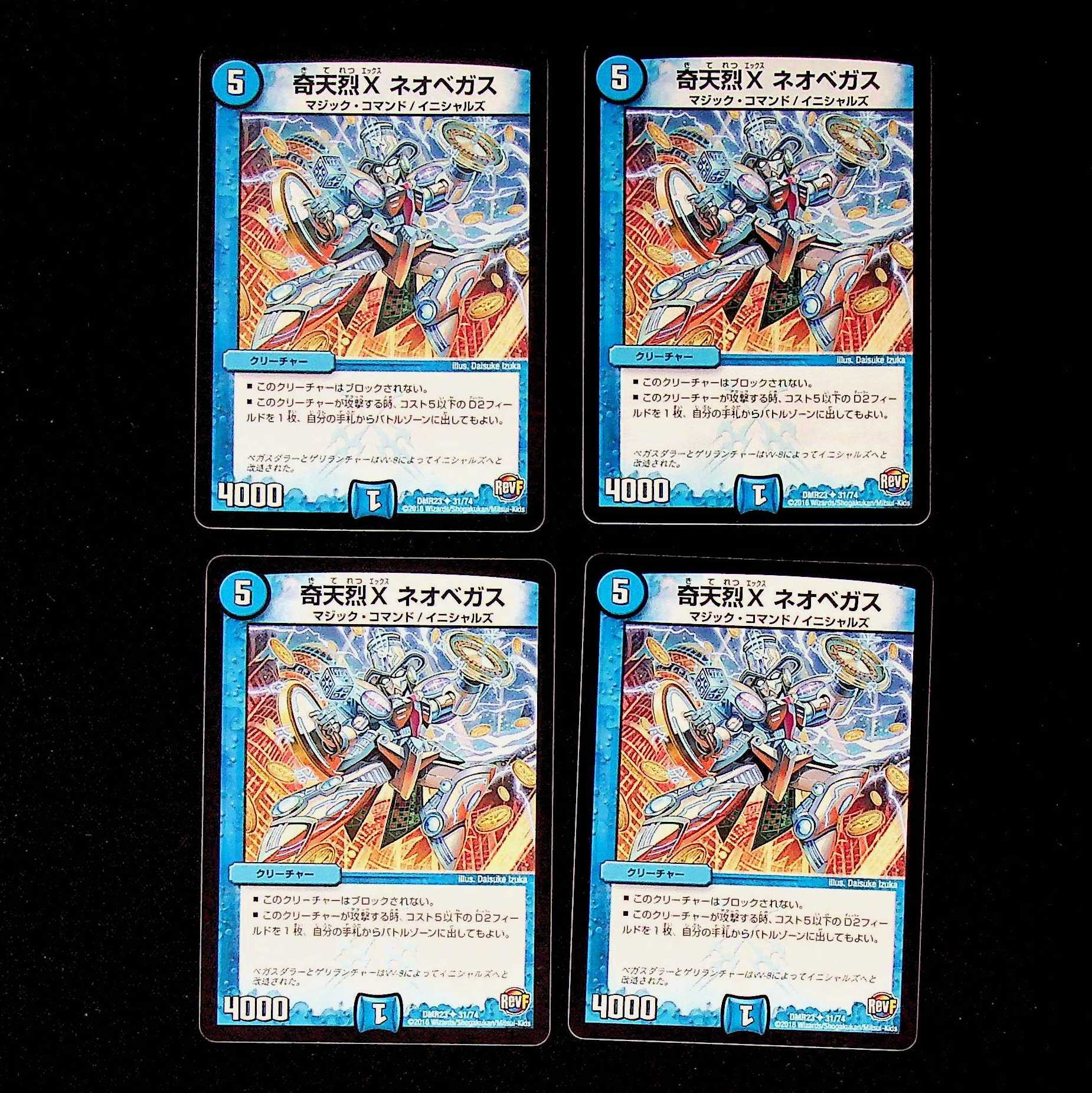 DM Odd X NeoVegas Uncommon, set of 4 (2)