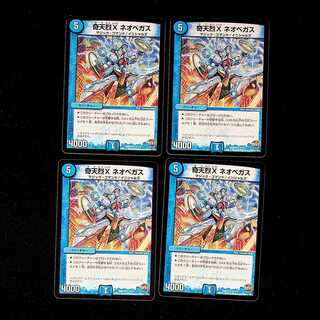 DM Odd X Neovegas Uncommon, set of 4 (3)