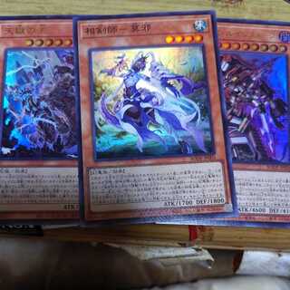 Lord of the Heavenly Prison Ultra Rare Set