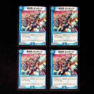 DM Odd Dangdarts Common, set of 4 (1)