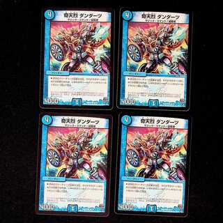 DM Odd Dangdarts Common, set of 4 (iii)