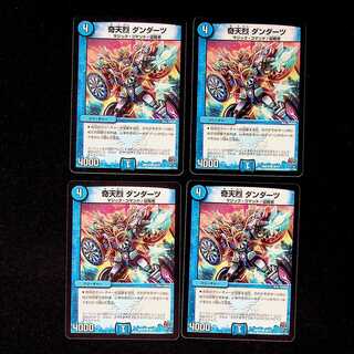 DM Odd Dangdarts Common, set of 4 (4)