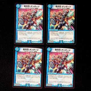 DM Odd Dangdarts Common, set of 4 (5)