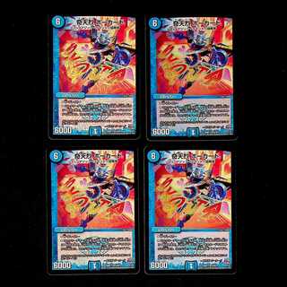 DM Odd Paw Card, Belly Rare, set of 4