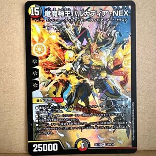 Barcadia, King of the Dragon and Demon Gods NEX