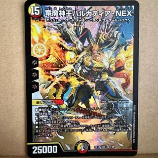 Barcadia, King of the Dragon and Demon Gods, NEX SR