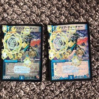 アクアティーチャー