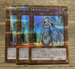 Yu-Gi-Oh Maiden with Eyes of Blue Gorshik 3 copies