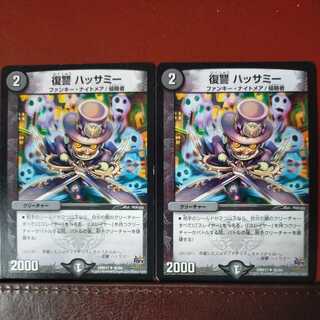 etd2646 set discount Vengeance Hassammy