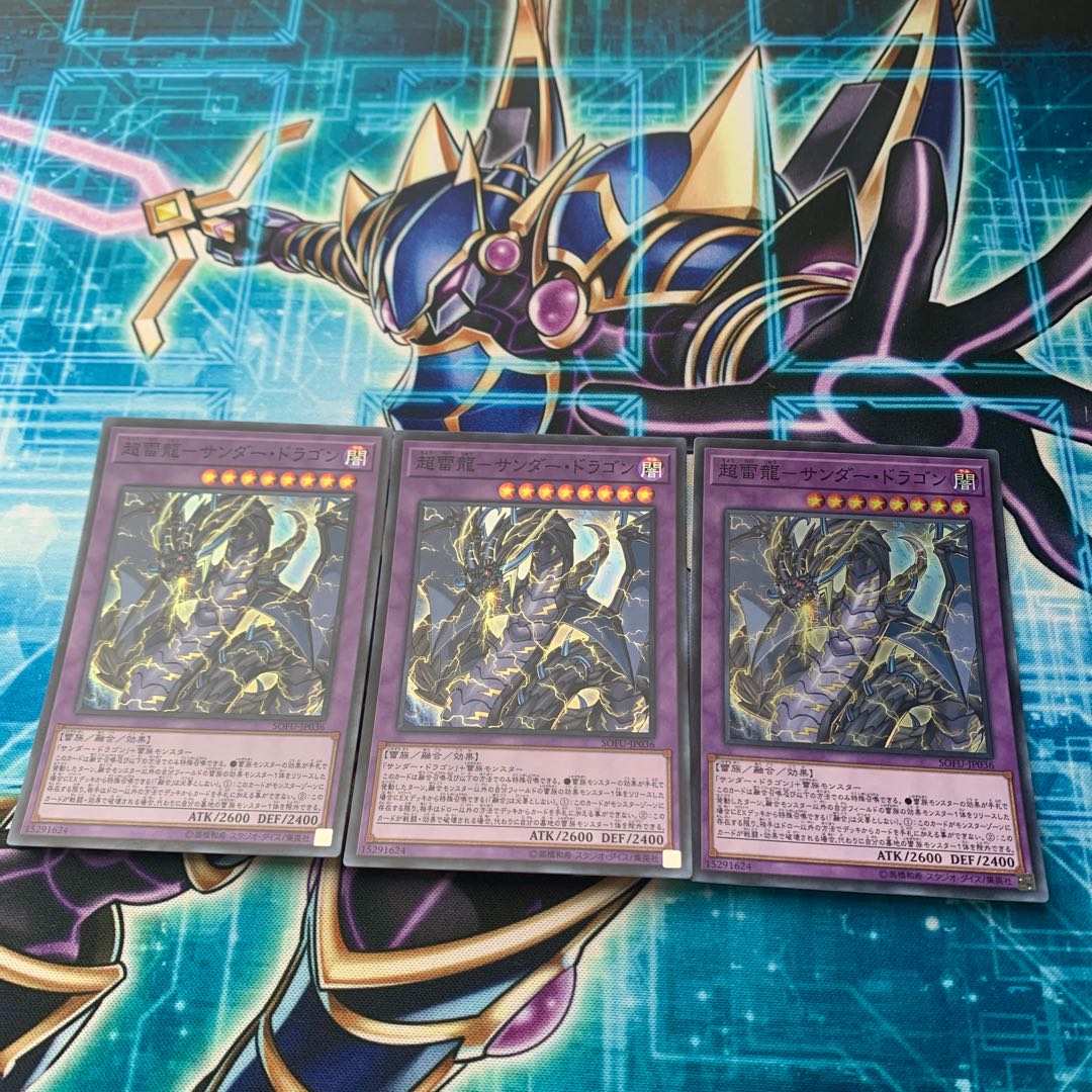 PsychicLightning Dragon - Thunder Dragon