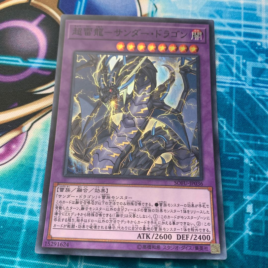 PsychicLightning Dragon - Thunder Dragon