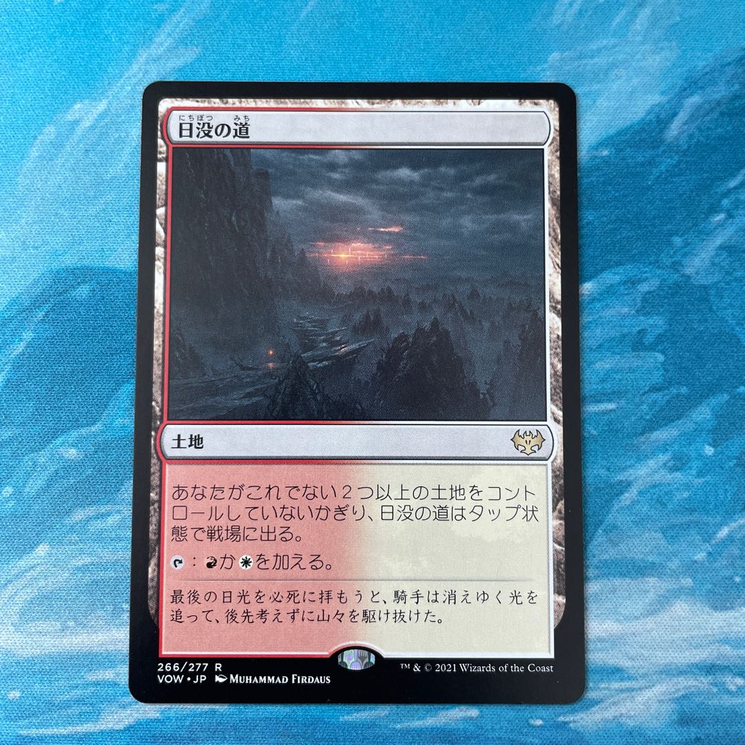 MTG Sundown Pass