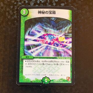神秘の宝箱