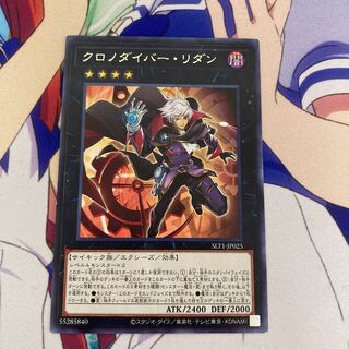 Time Thief Redoer Rare