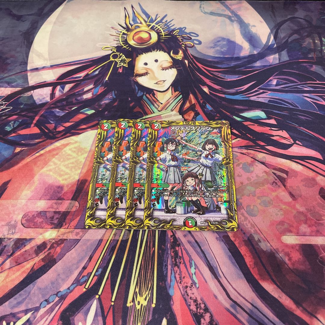 For Immediate Delivery Mendelssohn (20th Rare Spec.)