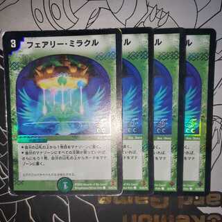 Fairy Miracle Foil, set of 4