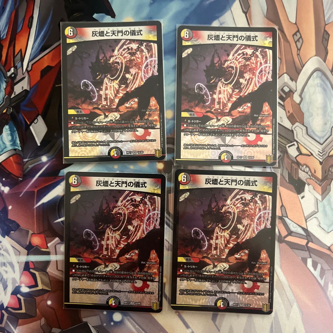 Ashlar and Heaven's Gate Ritual 4 copies