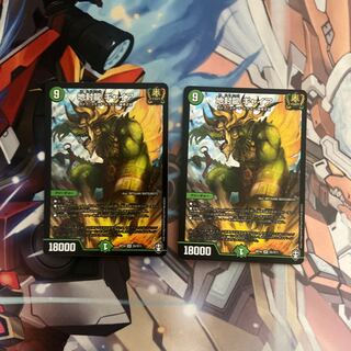 Gya, the earth-sealing dragon 2 pieces