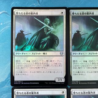 MTG foil x 2 non-foil x 2 Usher of the Fallen