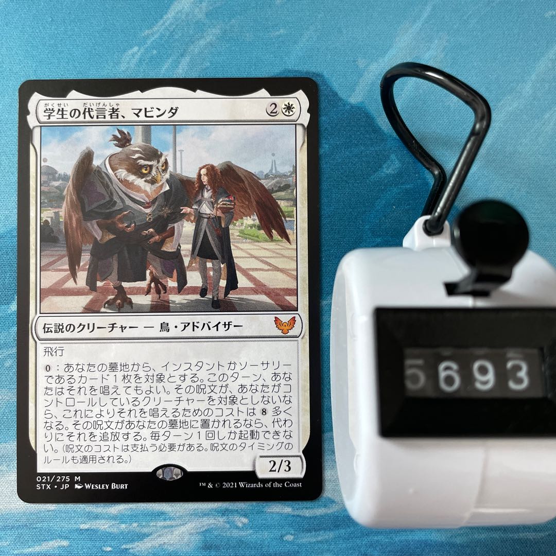 MTG Mavinda, Students' Advocate