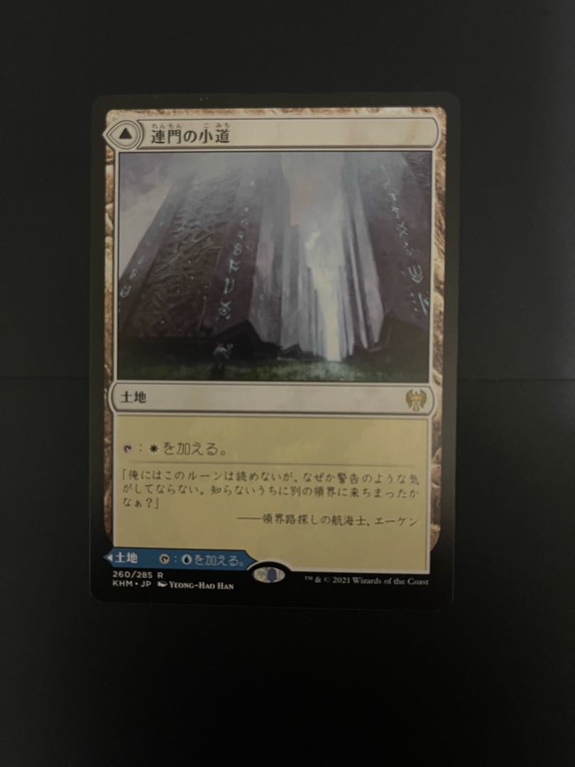 Hengegate Pathway Rare