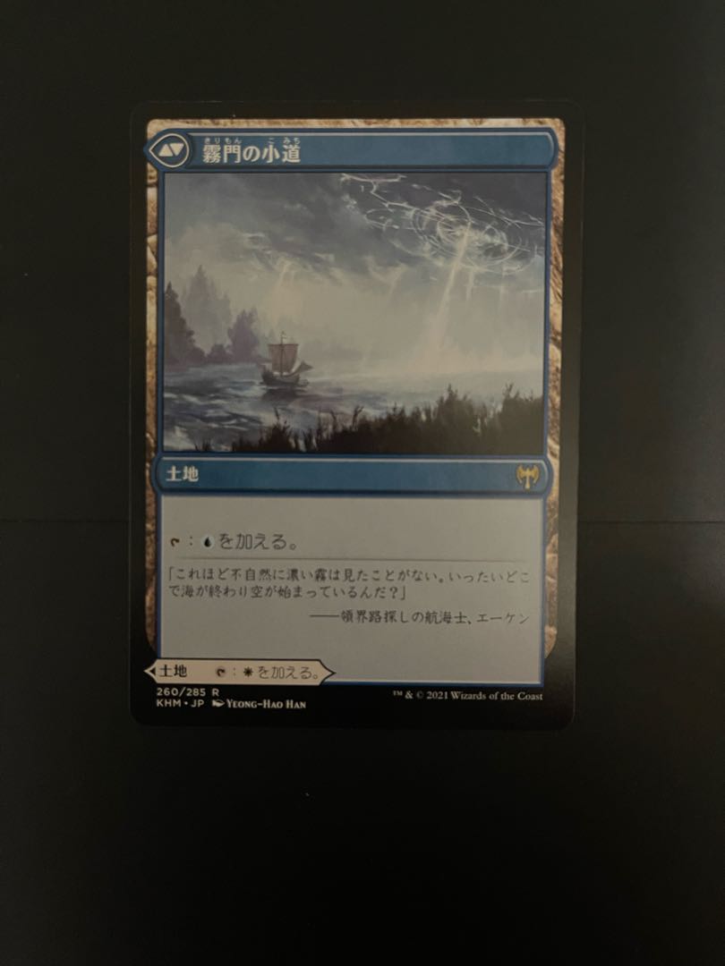 Hengegate Pathway Rare