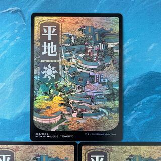 MTG foil 3 sheets Plains