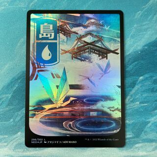MTG foil Island