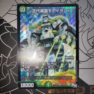 Ancient Paradise Mo Island