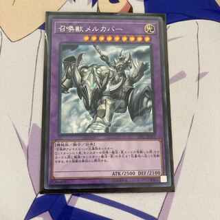 Invoked Mechaba Rare