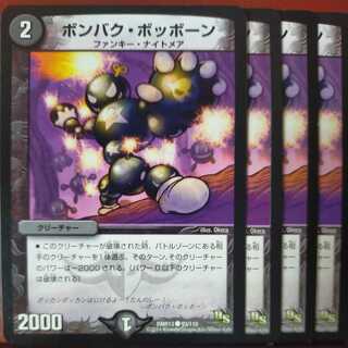 etd2663 set discount Bombak Bobboon