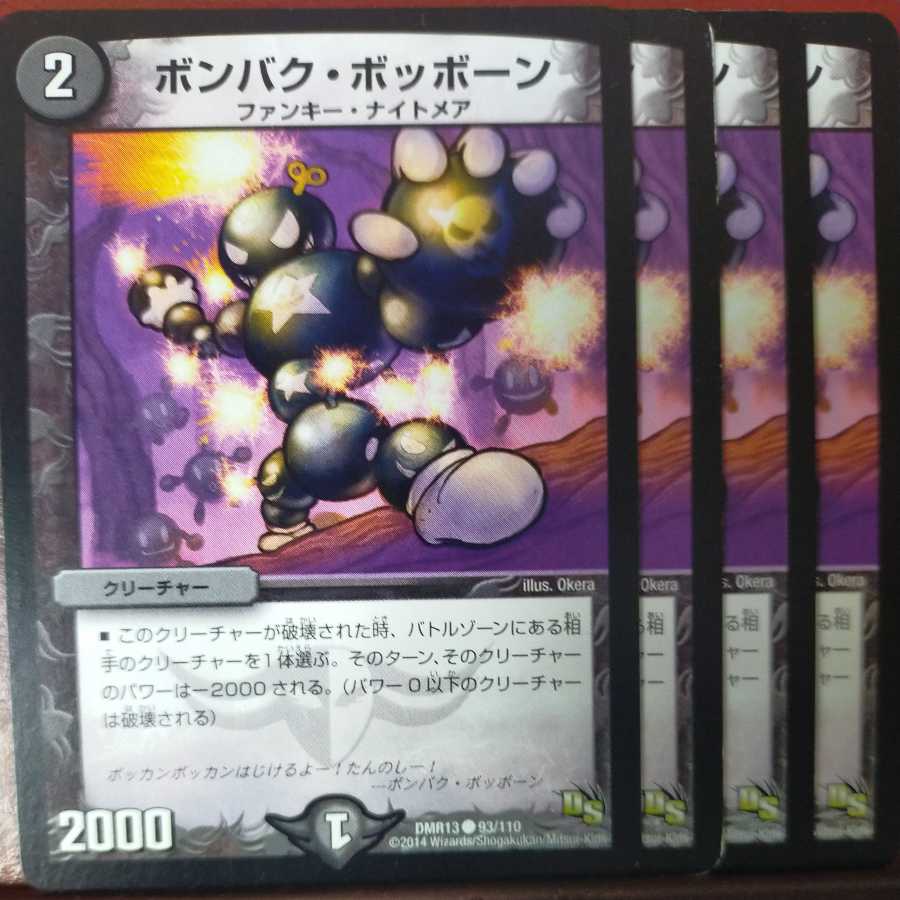 etd2664 set discount Bombak Bobboon