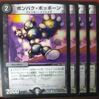 etd2664 set discount Bombak Bobboon