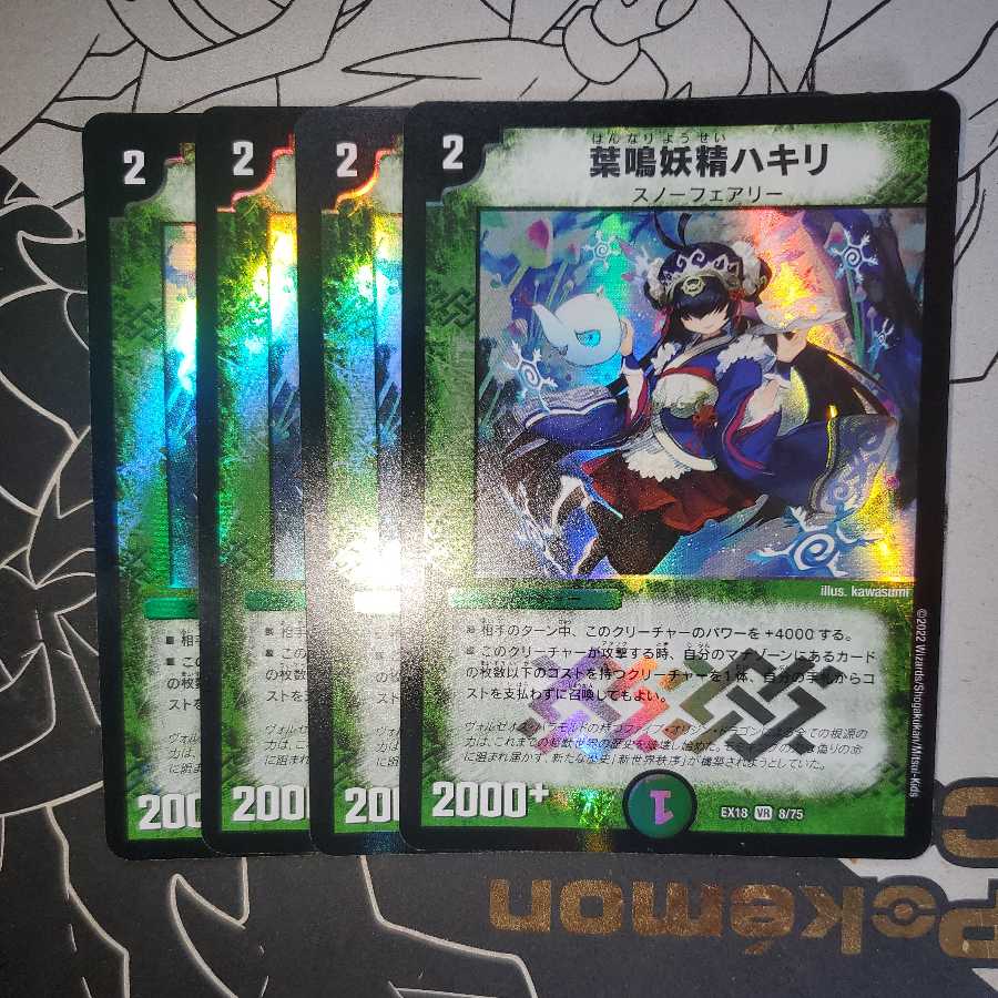 Hakiri, the leaf-narrowing fairy, set of 4