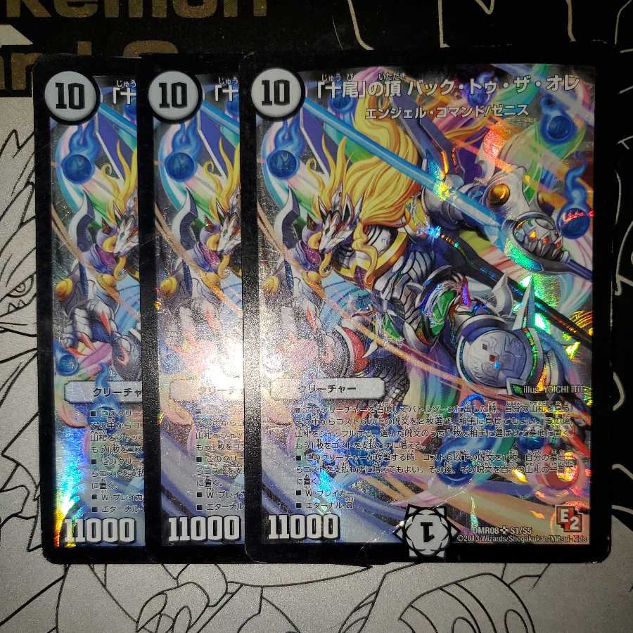 The Top of the "Ten Tails" Back to the Ore 3-piece set