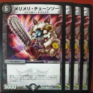 etd2672セット割引　メリメリ・チェーンソー