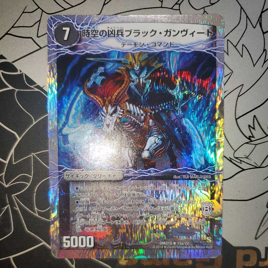 Black Ganvito, the Wielder of Time and Space｜Darkness Ganvito, the Awakening of the Deadly Sword, silver foil