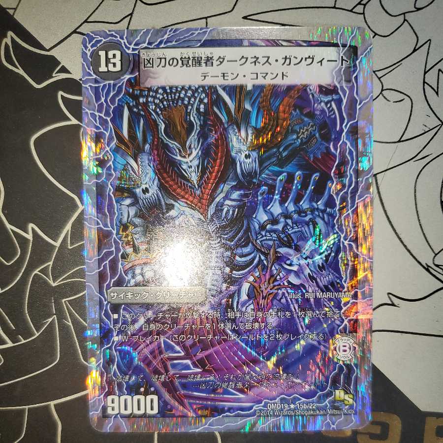 Black Ganvito, the Wielder of Time and Space｜Darkness Ganvito, the Awakening of the Deadly Sword, silver foil