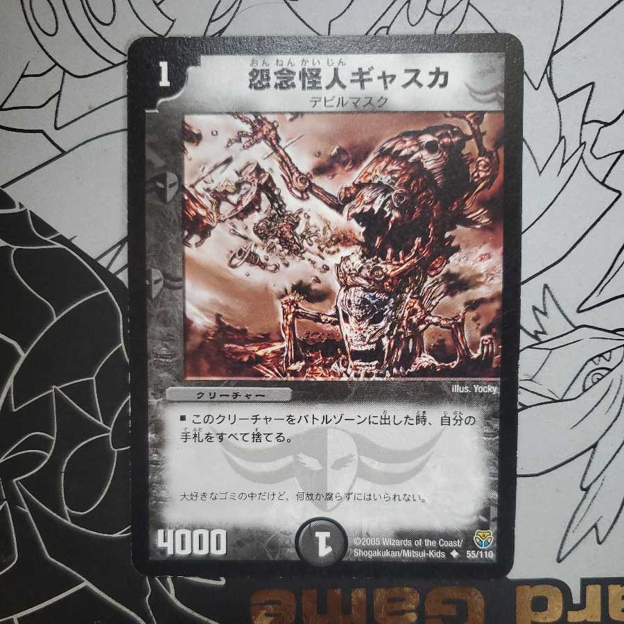 Gaska the Grudge Monster