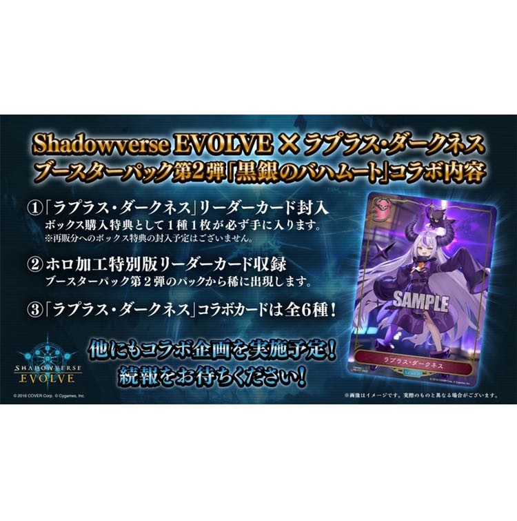 シャドウバース エボルヴ 第2弾「黒銀のバハムート」5box シュリンク付 1枚