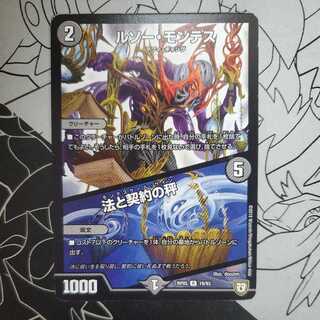 ROUSSEAU MONTES｜Law and Contract Weighing