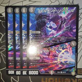 フェルナンド・ソシュール｜プライマル・スクリーム 4枚セット