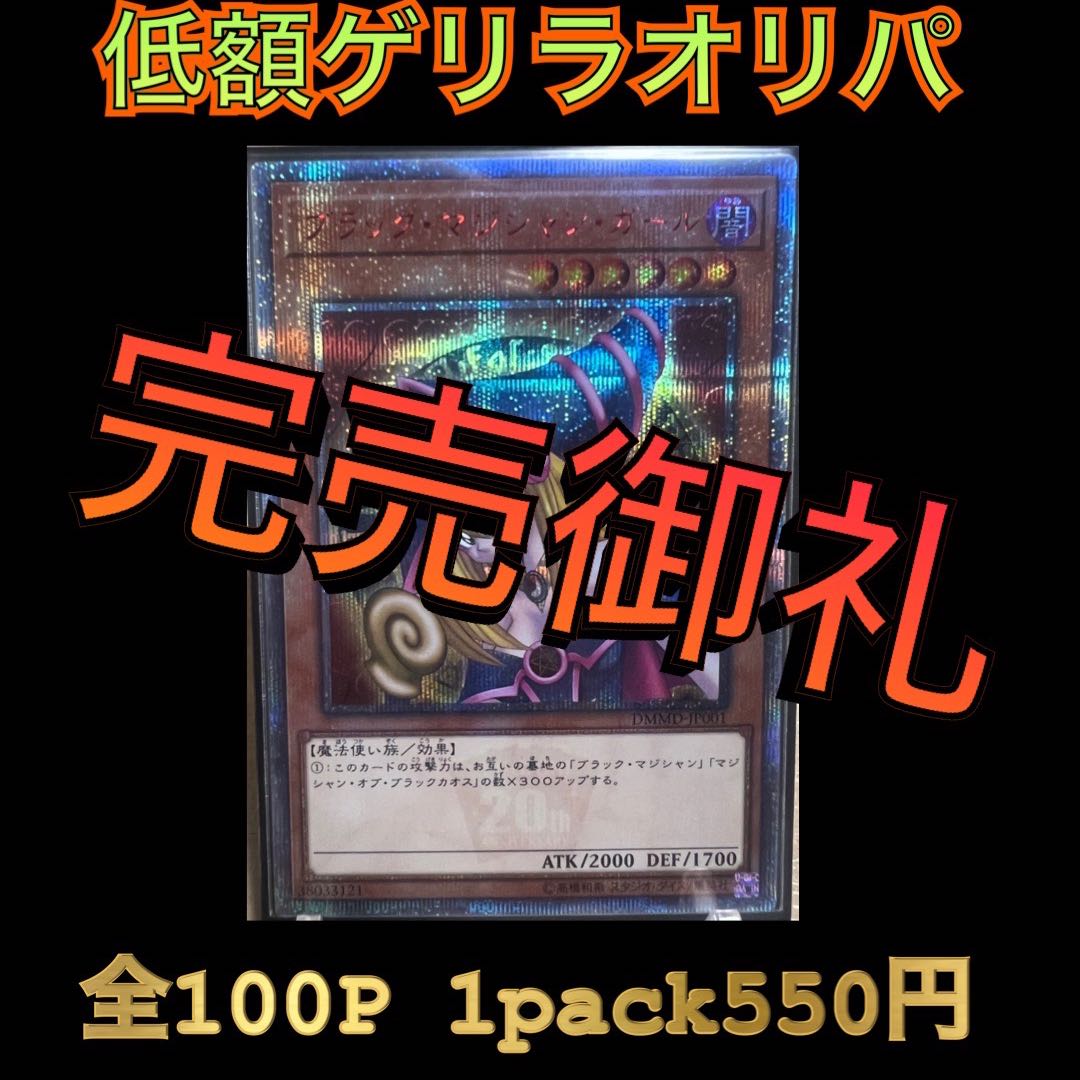 Sold Out Yu-Gi-Oh Girl Low Price Guerrilla Oripa