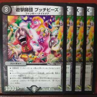 etd2680 set discount ranger division butch beads