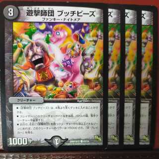 etd2681 set discount ranger division butch beads