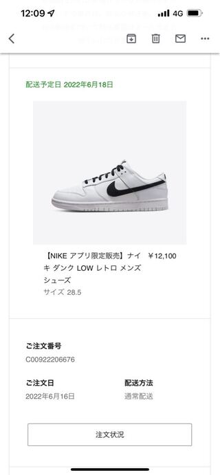 28.5cm ナイキ ダンク ロー "リバース パンダ"  28.5cm