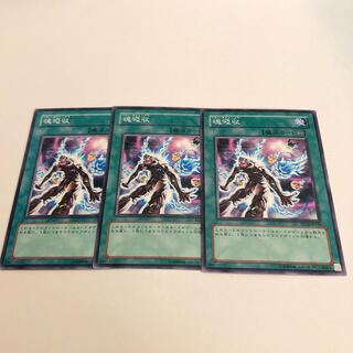 Soul Absorption 3 sheets