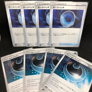 Dark Patch&HideDarknessEnergy