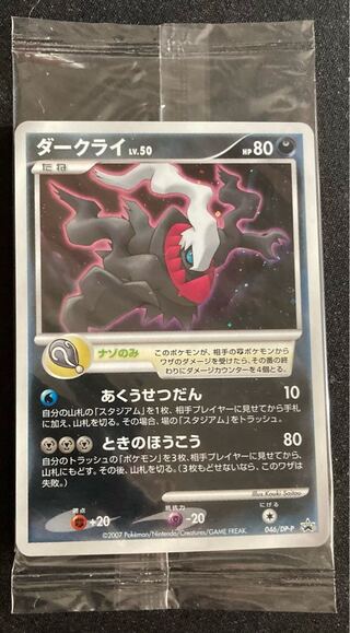 Darkrai Promo Unopened
